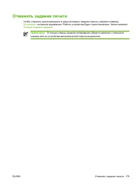 Страница 195