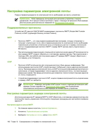 Страница 198