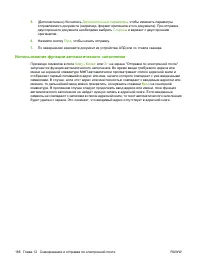 Страница 202