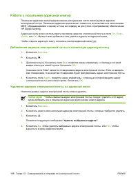 Страница 204