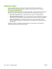 Страница 212