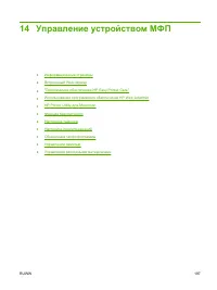 Страница 213