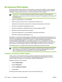 Страница 216