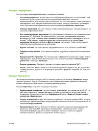 Страница 217