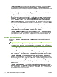 Страница 218