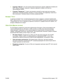 Страница 219