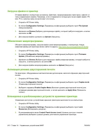 Страница 226