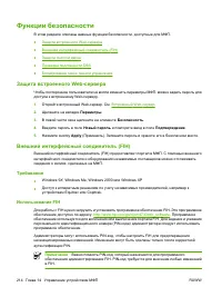 Страница 230