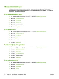 Страница 234