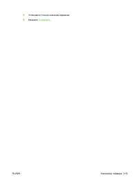 Страница 235