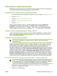 Страница 237