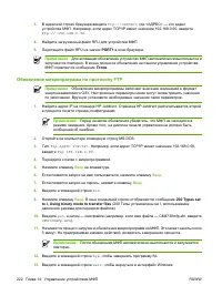 Страница 238