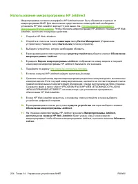 Страница 240