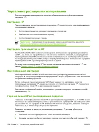 Страница 242