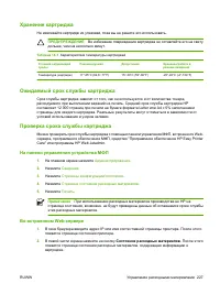 Страница 243