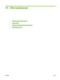 Страница 245