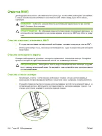 Страница 248