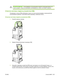 Страница 249