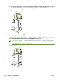 Страница 250