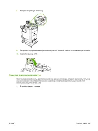 Страница 253