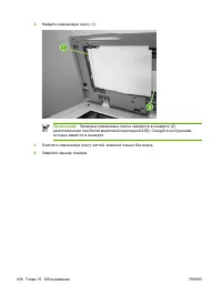 Страница 254