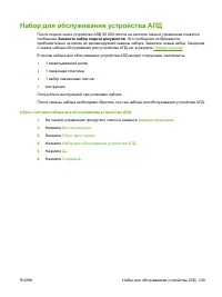 Страница 255