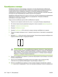 Страница 256