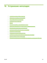 Страница 257