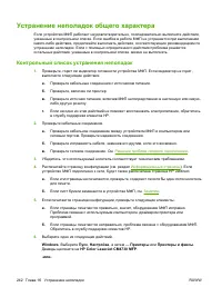 Страница 258