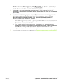 Страница 259