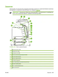 Страница 279