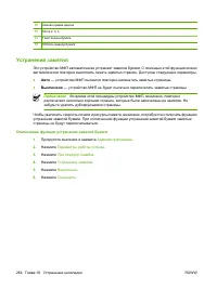 Страница 280