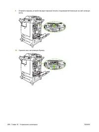 Страница 284