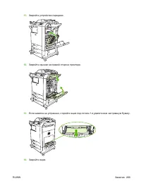 Страница 285