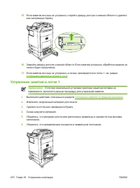 Страница 286