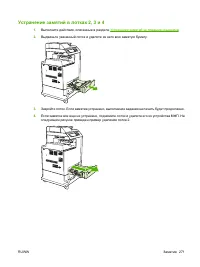 Страница 287
