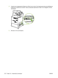 Страница 288