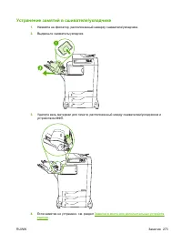 Страница 289