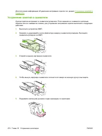 Страница 290