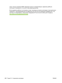 Страница 304