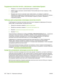 Страница 308