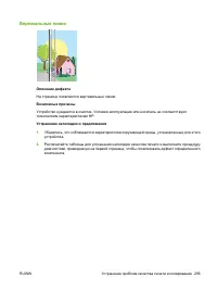 Страница 311