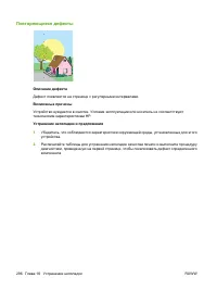 Страница 312