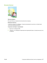 Страница 313