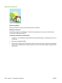 Страница 314