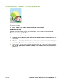 Страница 315