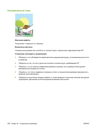 Страница 316