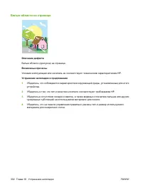 Страница 318