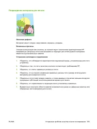 Страница 319