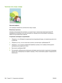 Страница 320